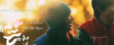 《只有芸知道》春节期间全网播放量破亿