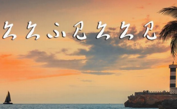 久久不见久久见