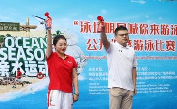 2020泳坛明星喊你来游泳